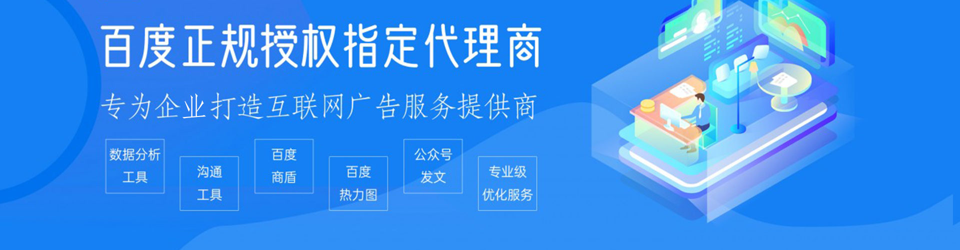 新宁百度sem